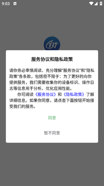 奔腾能源APP下载安装截图1