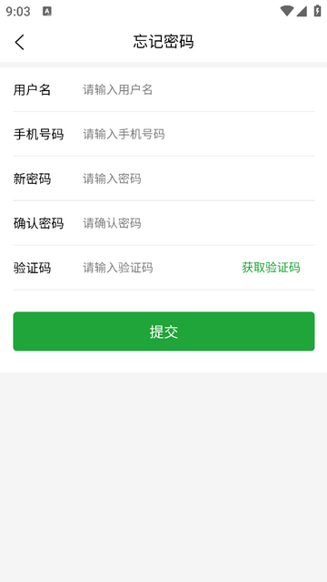 奔腾能源APP下载安装截图3