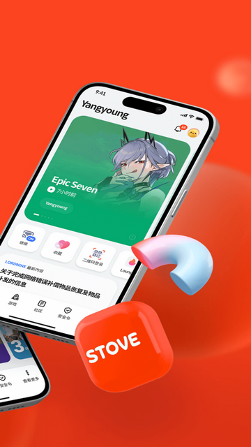 stove游戏平台app官方安卓版下载截图2
