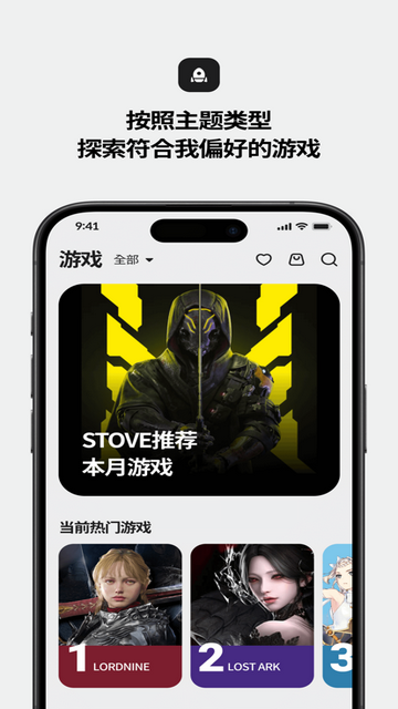 stove游戏平台app官方安卓版下载截图3