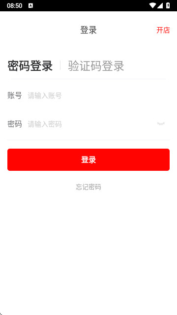 京东秒送商家下载最新安卓版截图3