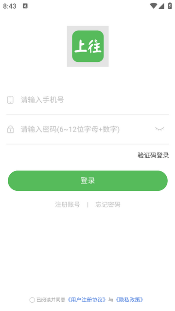 上往买菜app安卓版下载截图4
