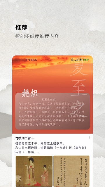 燕歌行APP官方版下载截图3