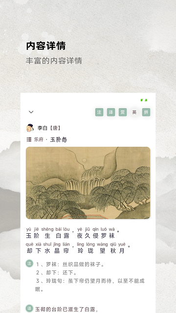 燕歌行APP官方版下载截图2