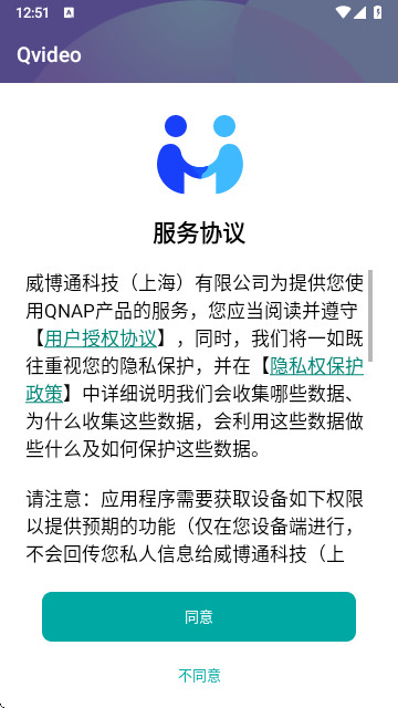 威联通qvideo无限回放下载截图4