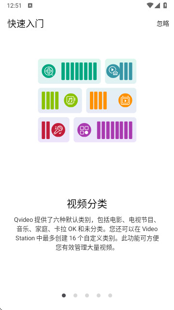 威联通qvideo无限回放下载截图1