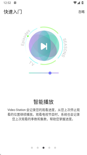 威联通qvideo无限回放下载截图3