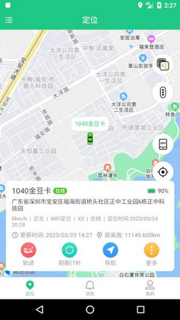 oc智联最新版本安全下载截图4
