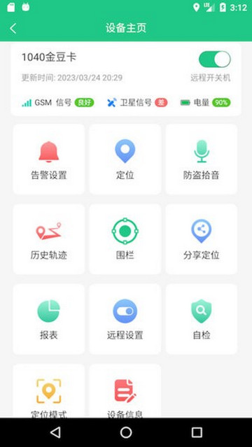 oc智联最新版本安全下载截图3