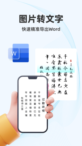 金牌扫描王免费版下载截图2