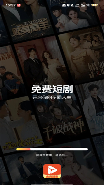 抖抖免费短剧最新版下载截图2