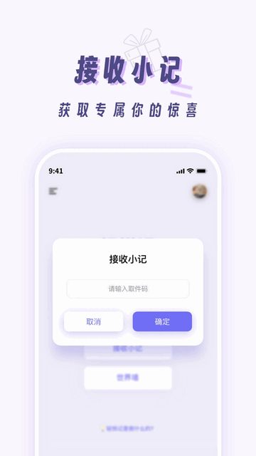 轻悦记2025最新版下载截图4