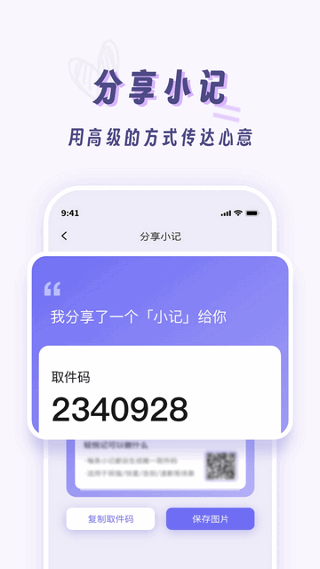 轻悦记2025最新版下载截图3