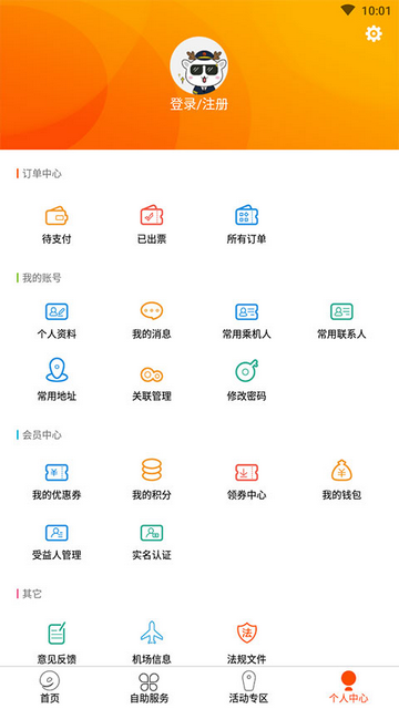 九元航空app官方下载截图4
