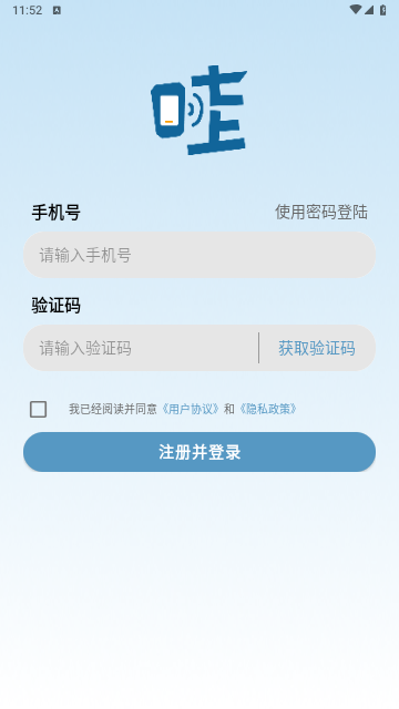 Wa云手机纯净版下载截图3