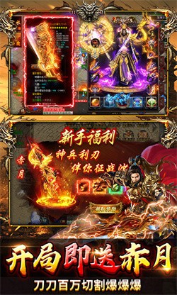 顽石英雄百亿元宝高爆版下载截图4