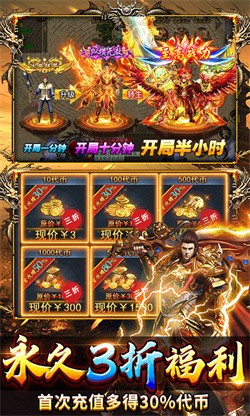 顽石英雄百亿元宝高爆版下载截图5