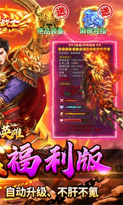 顽石英雄百亿元宝高爆版下载截图3