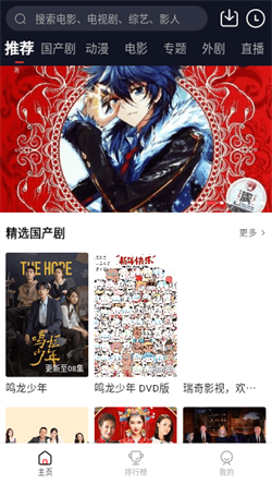 瑞奇影视tv版下载截图3