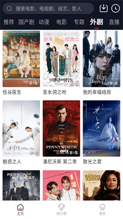 瑞奇影视tv版下载截图2