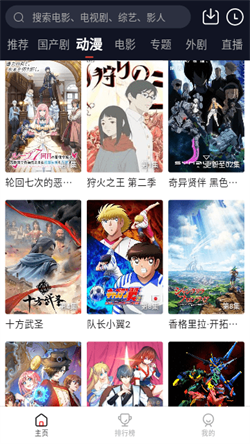 瑞奇影视tv版下载截图1