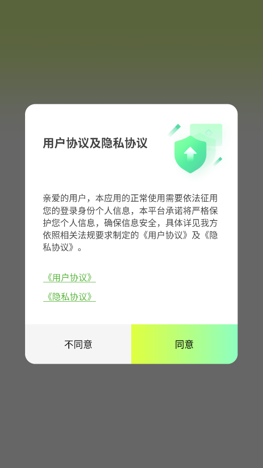 撤回不了一点软件最新版截图1