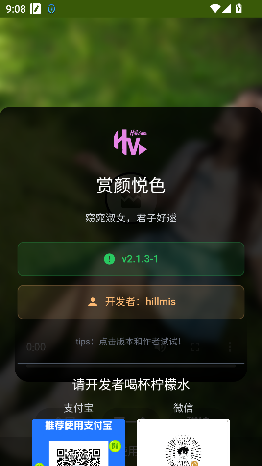 赏颜悦色软件截图2