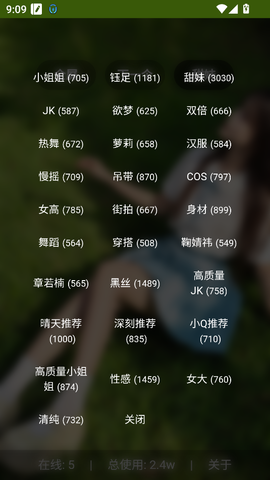 赏颜悦色软件截图1