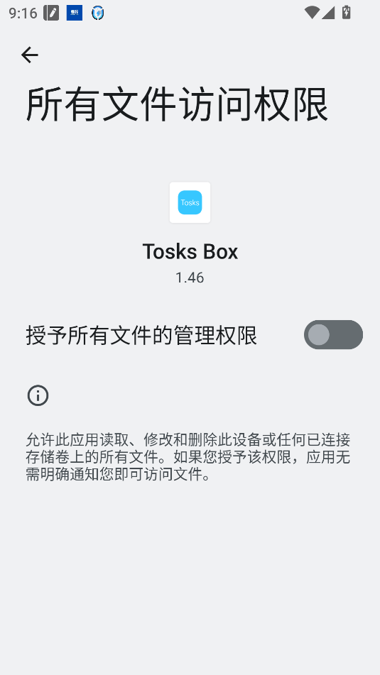 tosks tool手机版截图3