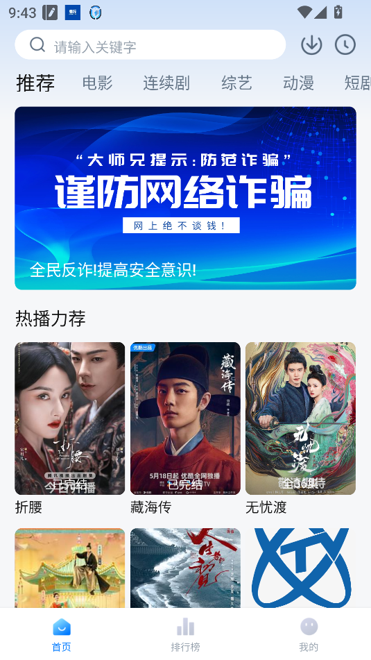 大师兄影视鹿蜀版截图2
