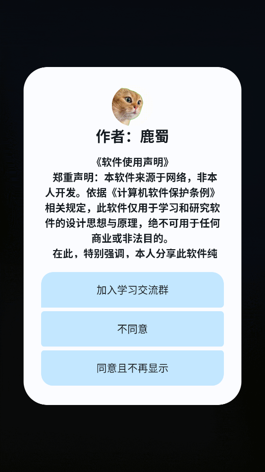 大师兄影视鹿蜀版截图3