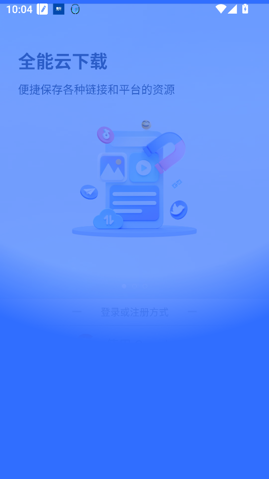 Pikpak国内版永久激活截图1