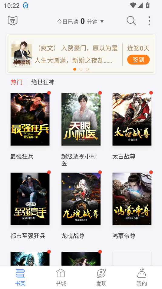 逐浪小说app绿化版截图3