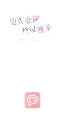 恋爱回复神器免费版下载截图1
