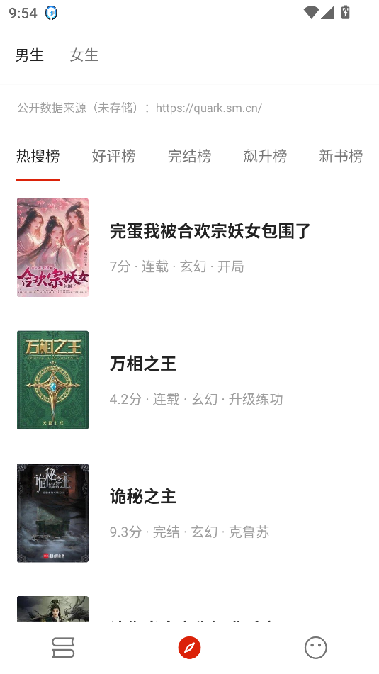 灵狐小说绿化版截图2