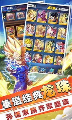七星龙珠无限钻石下载截图2