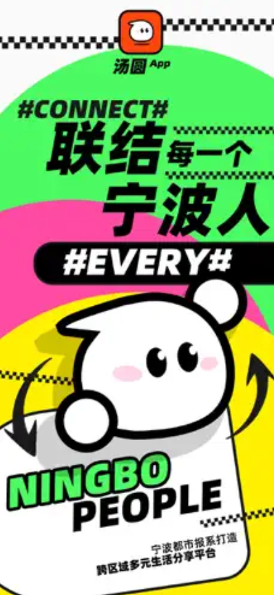 宁波交友app安卓版截图3