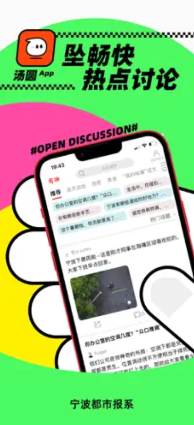 宁波交友app安卓版截图2