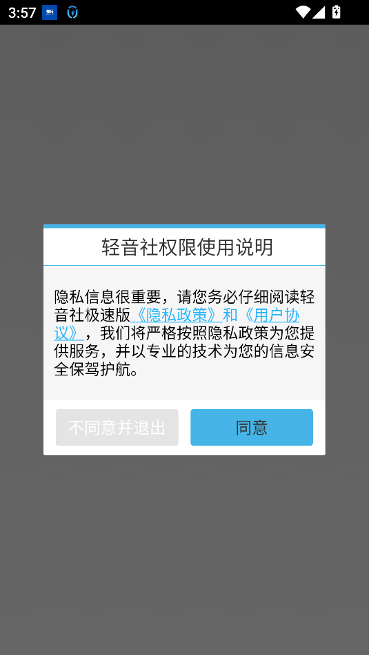 轻音社极速版官方正式版截图2
