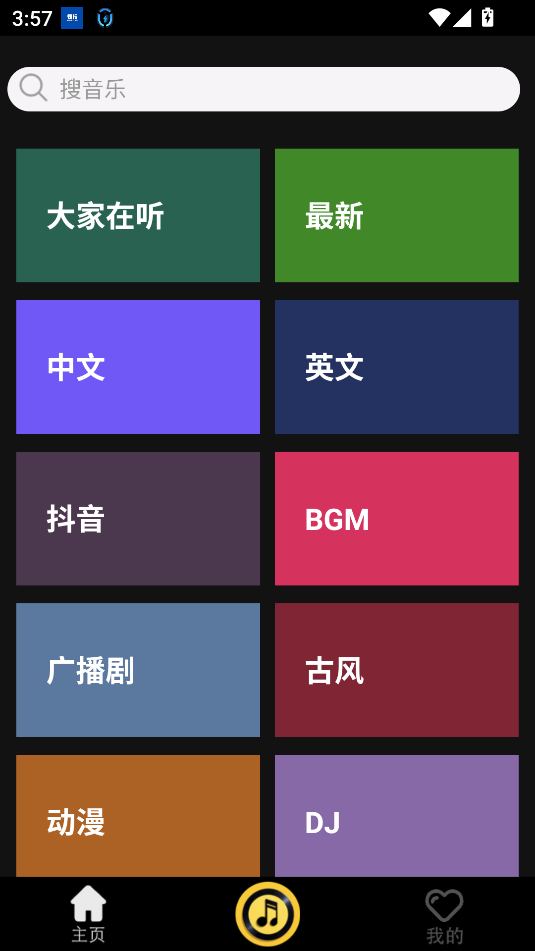 轻音社极速版官方正式版截图1
