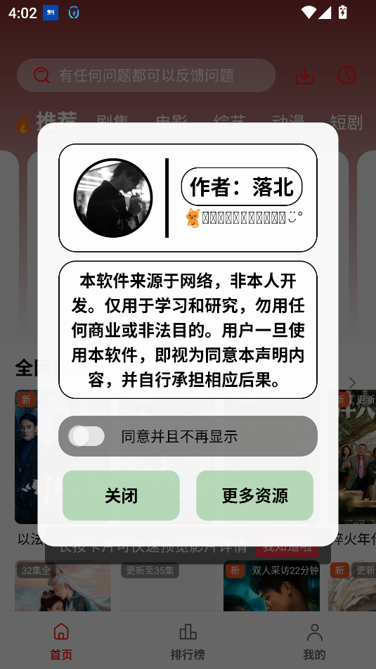 橘汁视频app落北去广告版截图1
