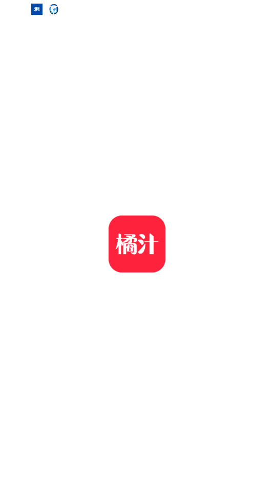 橘汁视频app落北去广告版截图2