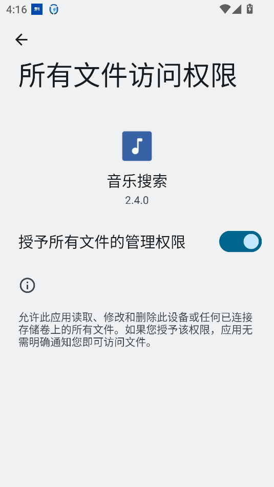 音乐搜索app官方正式版截图1