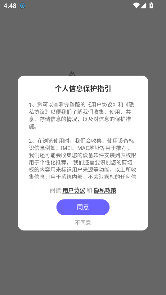 藏龙小说app免登录无限畅读截图3