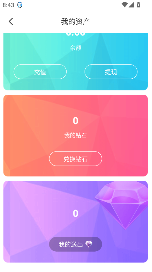 西瓜457直播绿色版截图1
