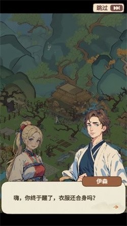 梦境桃源无广告下载截图4