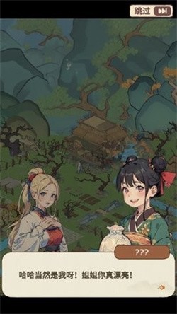 梦境桃源无广告下载截图2