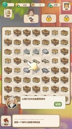 梦境桃源无广告下载截图1