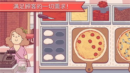 可口的披萨美味的披萨官方下载截图1