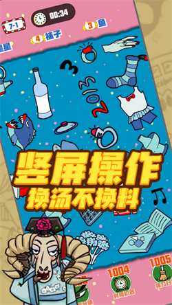 找我妹游戏官方正版下载截图2